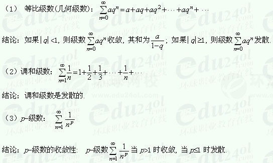 【江苏成考】专升本数学1--多元函数微分