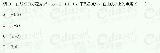 【江苏成考】复习资料文科数学讲义26--双曲线