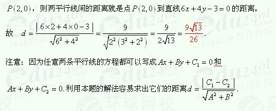 【江苏成考】复习资料文科数学讲义24--典型例题