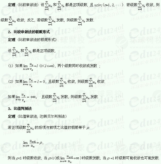 【江苏成考】专升本数学1--多元函数微分