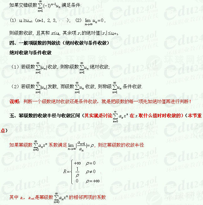 【江苏成考】专升本数学1--多元函数微分