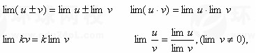 【江苏成考专升本】数学1--极限和连续知识点睛