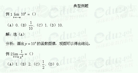 【江苏成考】复习资料文科数学讲义12--基本导数公式