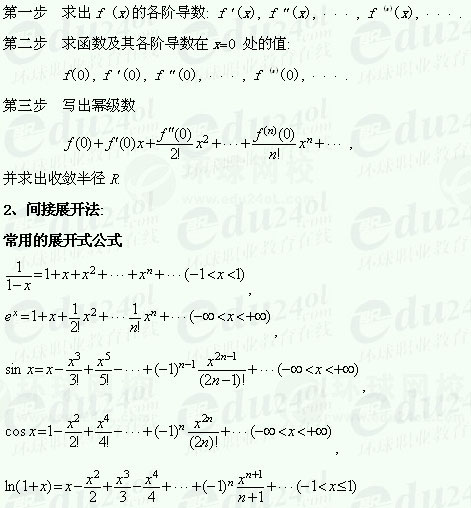 【江苏成考】专升本数学1--多元函数微分