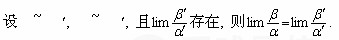 【江苏成考专升本】数学1--极限和连续知识点睛