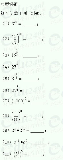 江苏成人高考高起点理科数学--函数