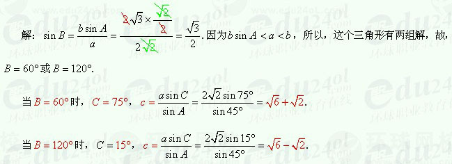 【江苏成人高考】复习资料理科数学-解三角形2