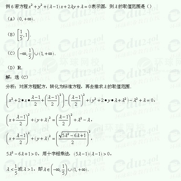 【江苏成考】复习资料文科数学讲义26--双曲线